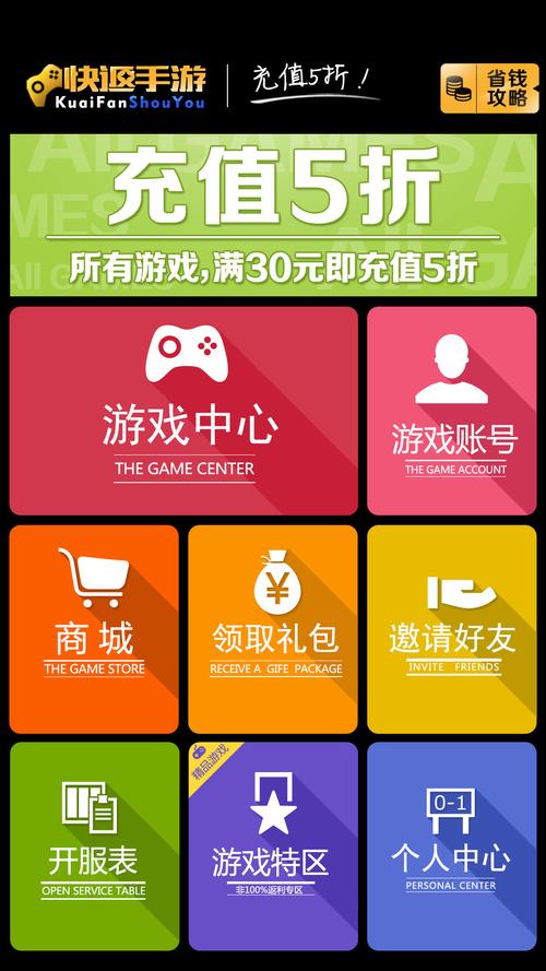 返利游戏app（返利游戏APP）
