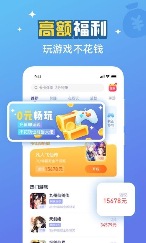返利游戏盒子排行第一的软件（返利游戏盒子排行第一的软件有哪些）