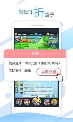 返利游戏盒子（返利游戏盒子推荐）