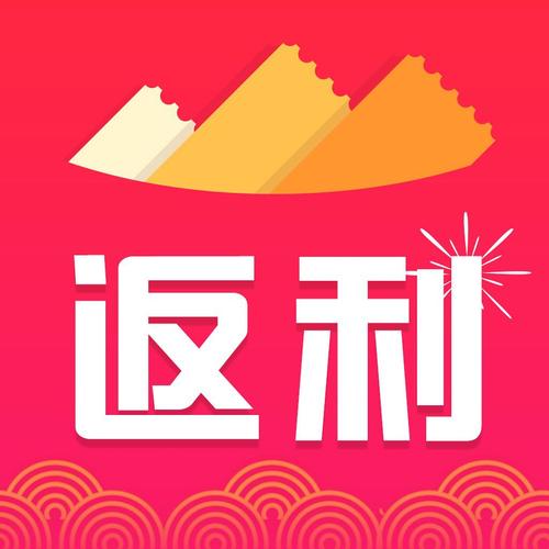 返利网游戏（返利游戏app）