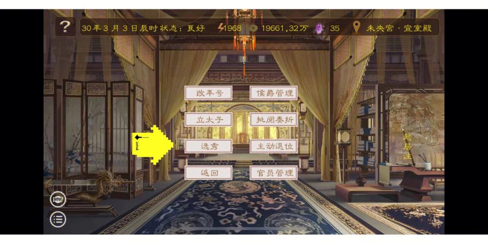 进宫选妃的游戏叫什么（进宫选妃的游戏叫什么来着）