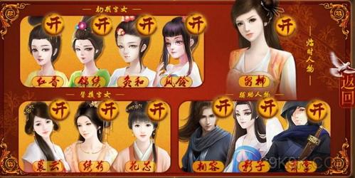 进宫选妃的游戏有哪些（进宫选妃的游戏有哪些）