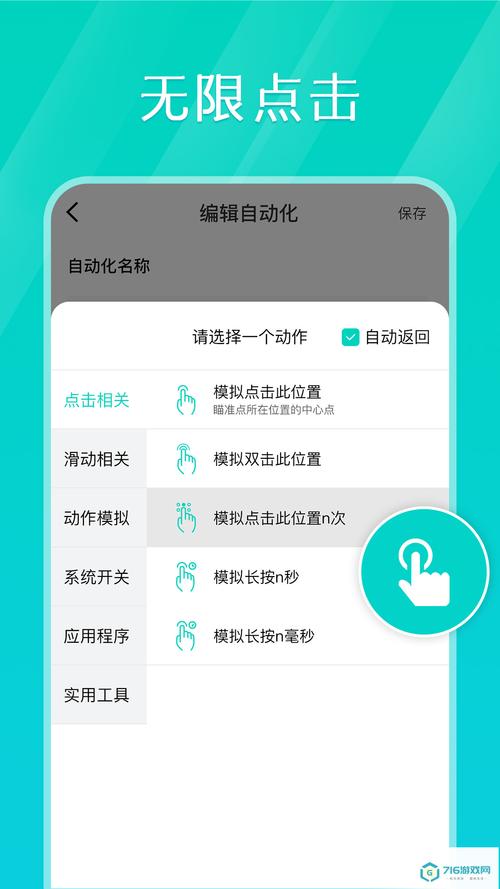 连点器好玩的游戏（连点器玩啥游戏好玩）