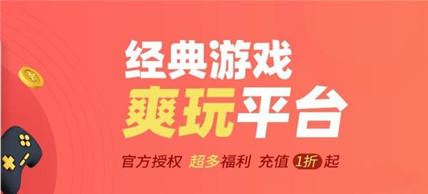 送vip最全的福利手游平台哪个好一点（送vip的手游平台有哪些）