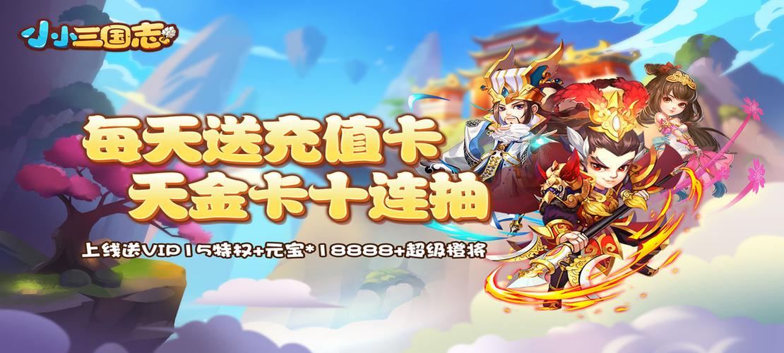 送vip的卡牌游戏（送vip的卡牌游戏）