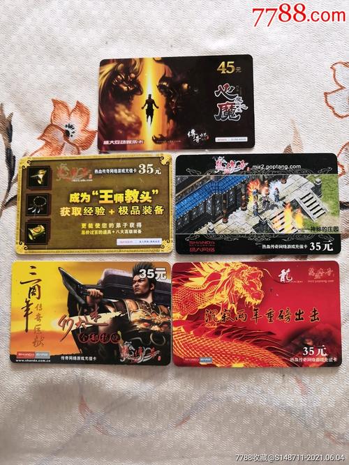 送充值卡的传奇游戏哪个好玩些（送充值卡的传奇手游）