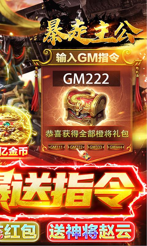 送无限元宝和满v的gm游戏是什么（无限元宝手游满v送首充）