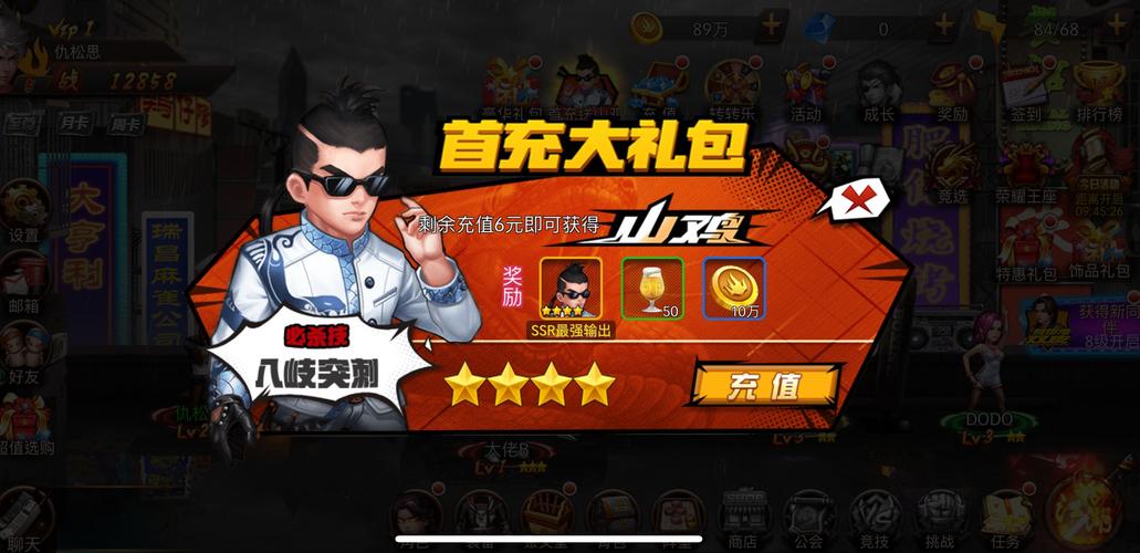 送真充游戏（送真充游戏盒子）
