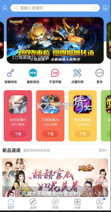 送福利游戏盒子（福利游戏盒子送千元充值）