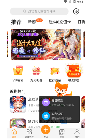 送首冲的满vip手游平台（送首冲的满vip手游平台是什么）