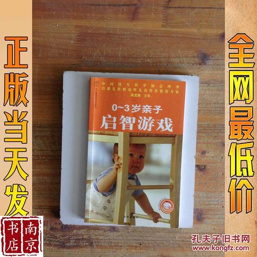 适合0-3岁的游戏（0到3岁的游戏有哪些）