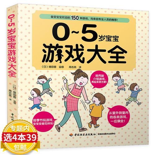 适合3-5岁孩子玩的游戏（适合3到5岁玩的游戏）