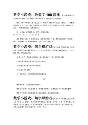 适合初中学生玩的数学游戏（适合初中生的数学小游戏）