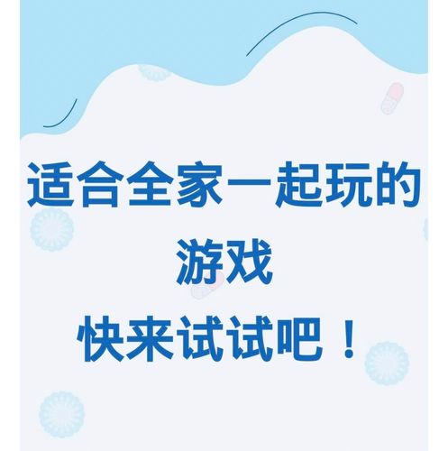 适合和朋友一起玩的游戏有哪些（适合和朋友一起玩的游戏有哪些名字）