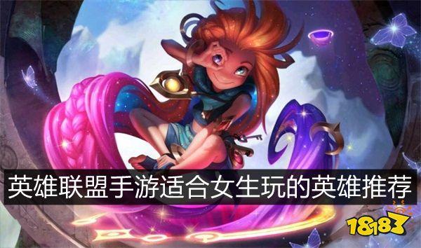 适合女生玩的热门游戏（超适合女生玩的游戏）