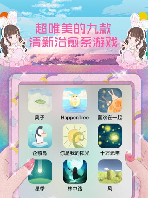 适合女生超治愈的游戏安卓版（适合女生的治愈系游戏）