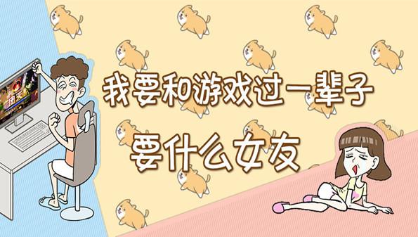 适合宅男玩的游戏（适合宅男玩的游戏大全）