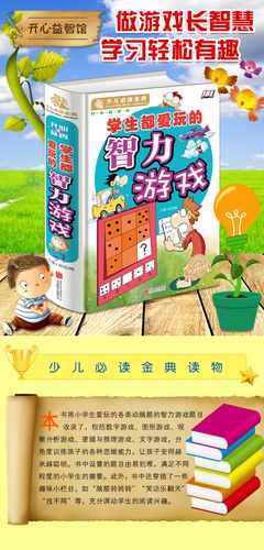 适合小孩子的游戏还可以学知识（适合小孩游戏有哪些）