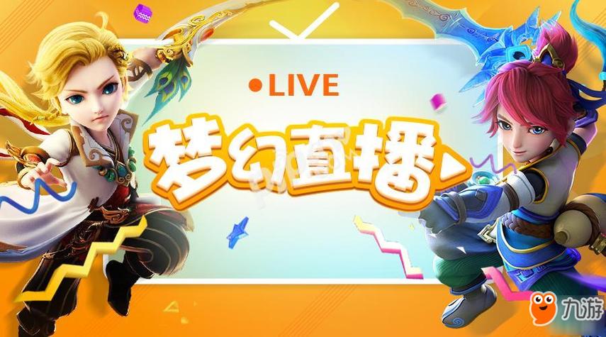 适合直播的游戏有哪些（适合直播的游戏有哪些软件）