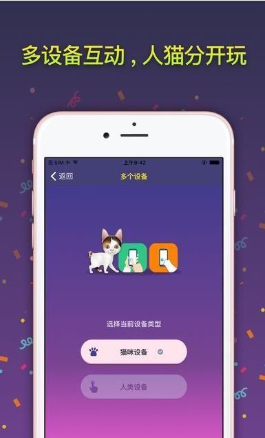 逗猫的游戏软件（逗猫游戏有哪些）