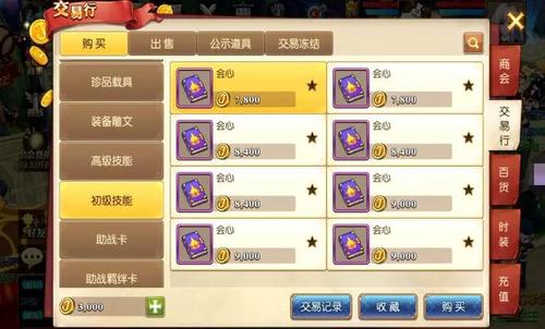 金币自由交易的手游（金币能自由交易的手游）