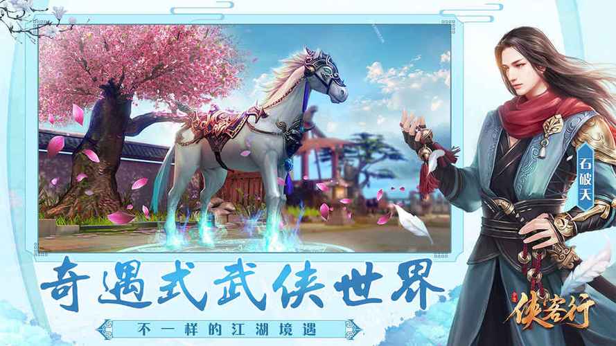 金庸武侠类手游（金庸武侠类手游大全）