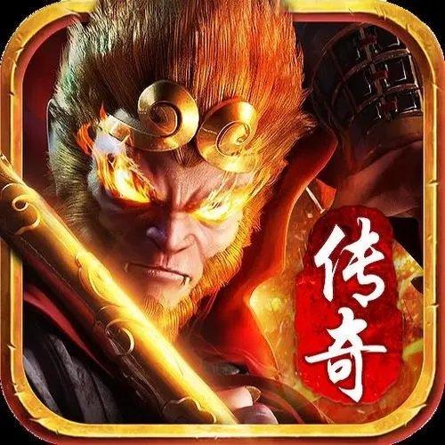 金猴传奇英雄合击（金猴传奇手游）