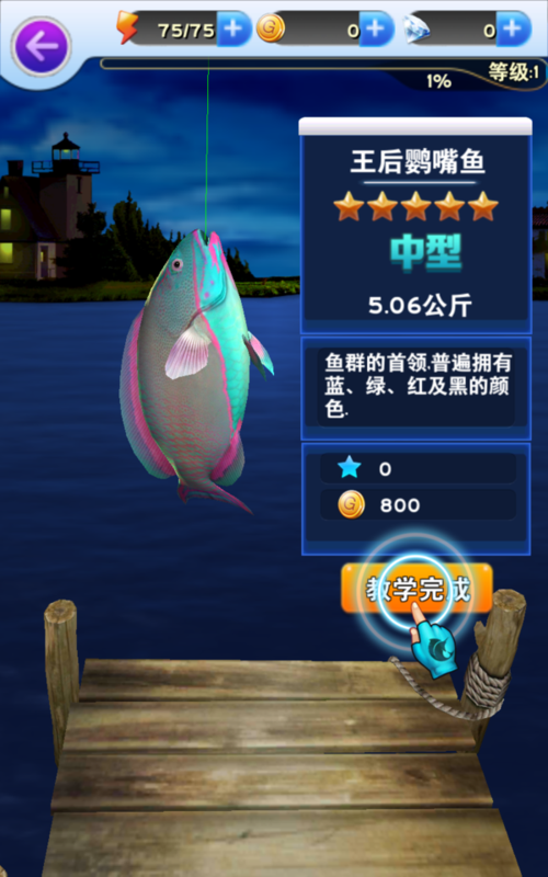 钓鱼游戏手机钓鱼游戏（钓鱼游戏手机钓鱼游戏怎么玩）