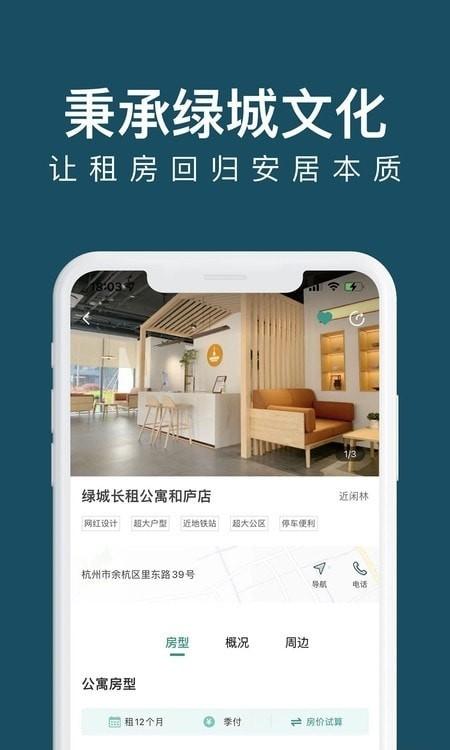长租公寓app哪个好2024（长租公寓出租渠道）