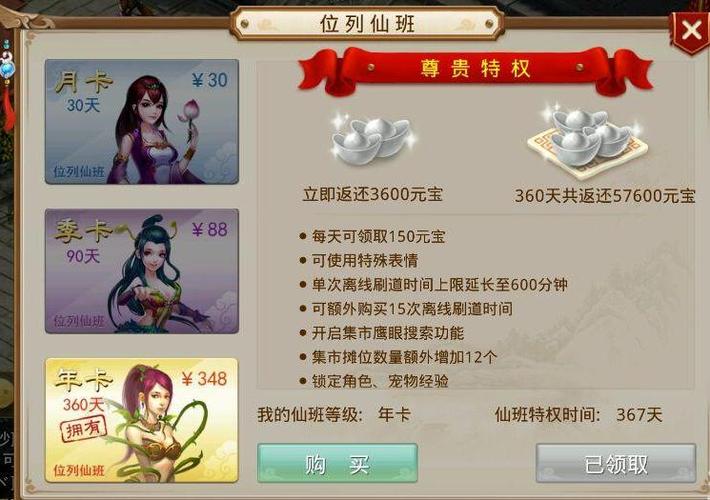 问道手游充值折扣平台是真的吗（问道手游充值折扣平台是真的吗安全吗）