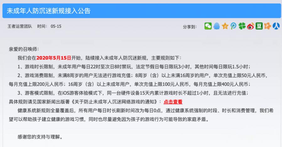 防沉迷软件排行榜前十名（防沉迷软件排行榜前十名）
