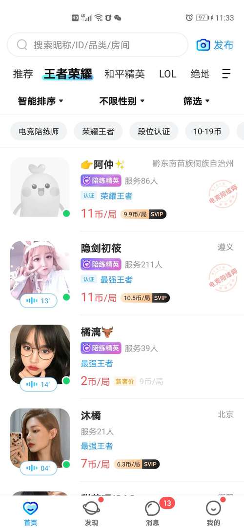 陪玩软件排行榜前十名（陪玩软件排行榜前十名）