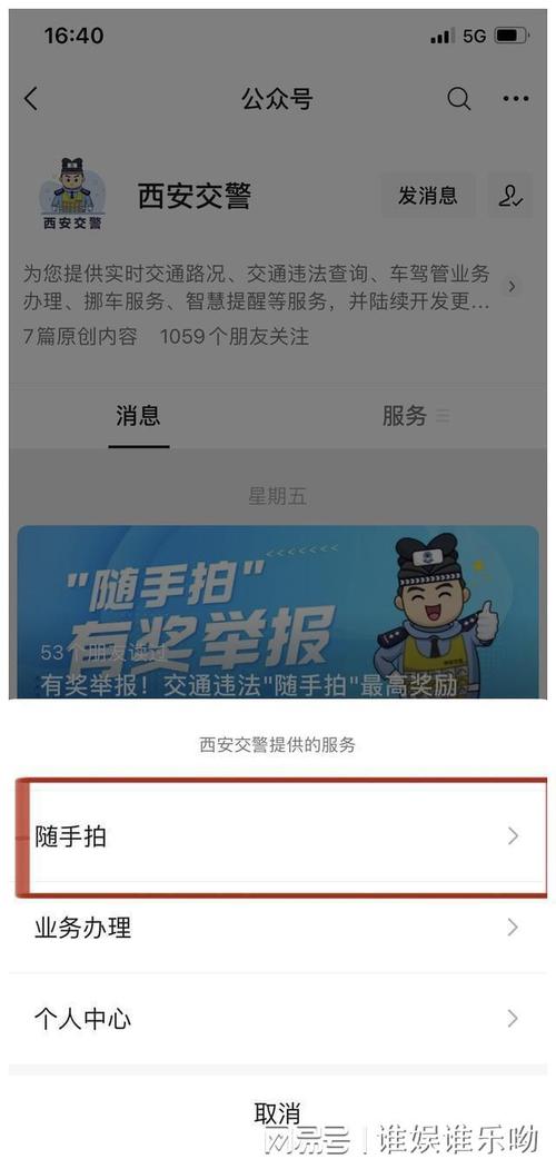 随手拍违章有奖励的app排行榜前十名（随手拍违章有奖励是什么软件）