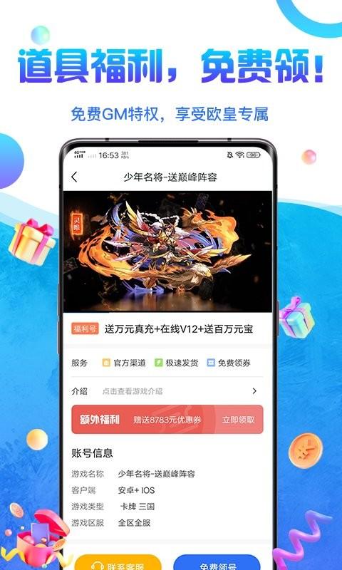 零氪金软件（零氪游戏app）