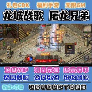 雷霆屠龙BT（雷霆屠龙修复卡90方法）