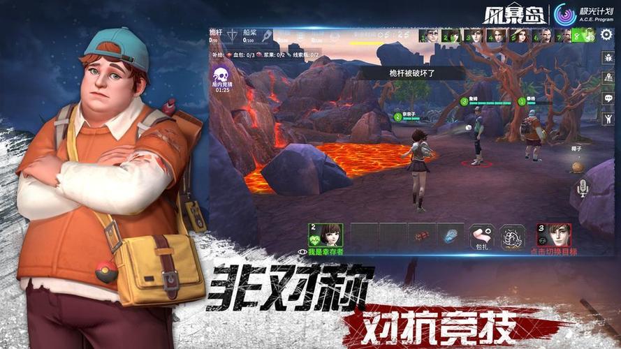 非对称竞技游戏手游（非对称竞技类手游大全）