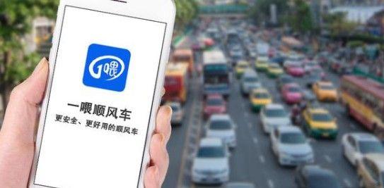 顺风车拼车平台哪个便宜（在哪里拼车便宜点）