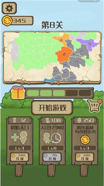 领土扩张小游戏（领土扩张的游戏）