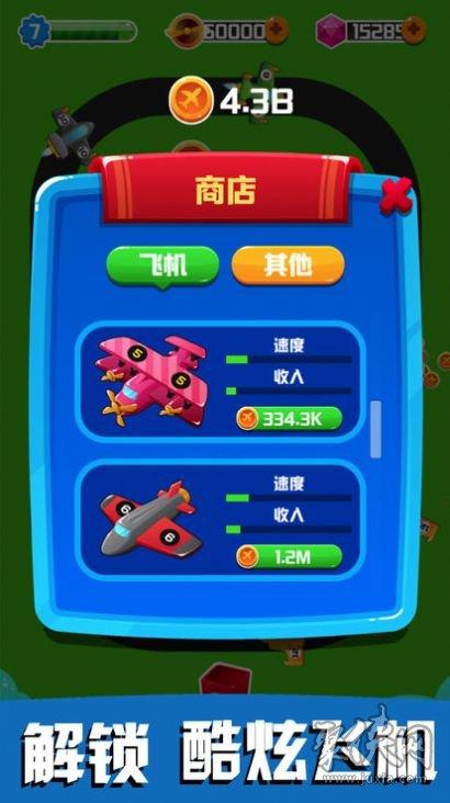 飞机游戏手游排行（飞机游戏手游排行榜前十名）