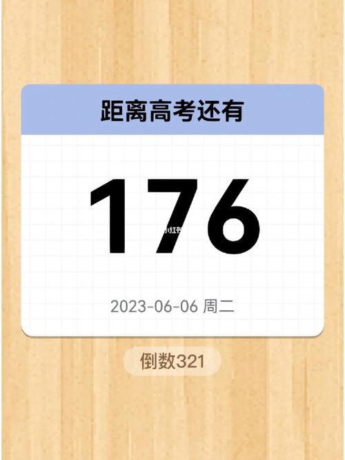 高考时间2024年倒计时APP（高考时间2024年倒计时时间表）