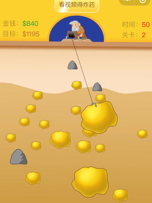 黄金矿工游戏在线玩（黄金矿工游戏在线玩）