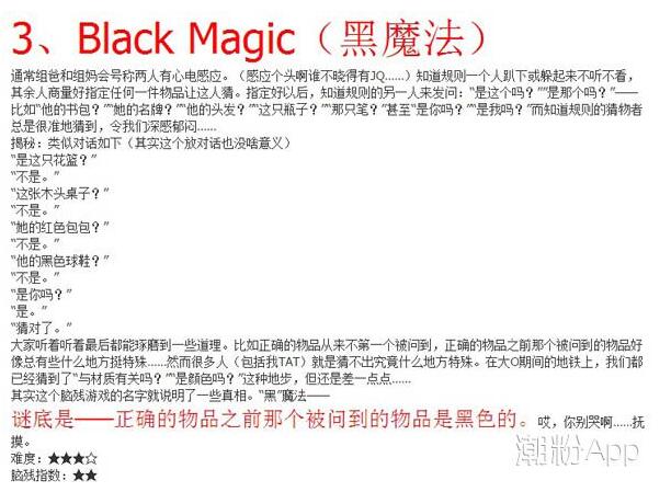 黑魔法游戏的玩法（黑魔法游戏的玩法有哪些）