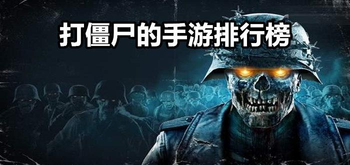 最恐怖的手游有哪些 (最恐怖的手游排行榜前十名游戏名字叫什么来着 )