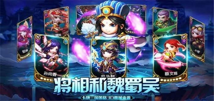 最新三国卡牌回合制游戏 (三国卡牌回合制手游排行榜最新版本是多少级的 )