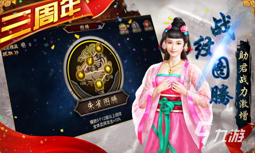 最新三国类手游排行榜前十名游戏有哪些名字