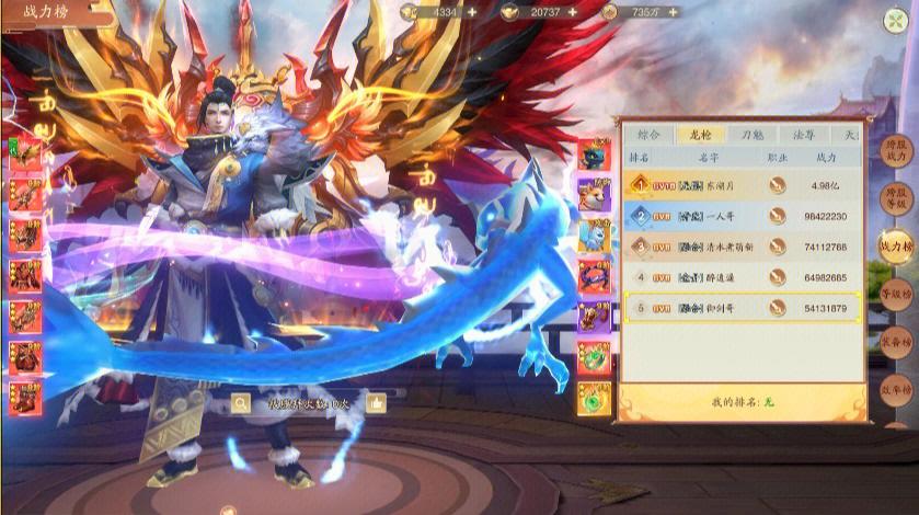 最新仙侠手游排行