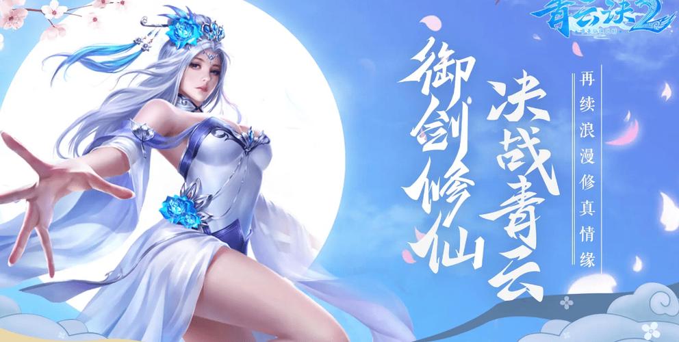 最新仙侠手游排行榜2024级以上有哪些 (最新仙侠手游排行榜2024级以上有哪些 )