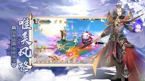 最新仙侠手游推荐