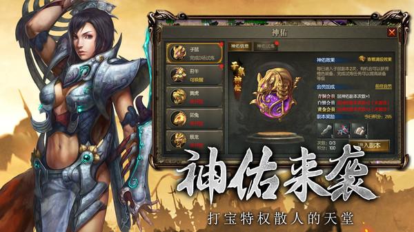 最新传奇3手游公测