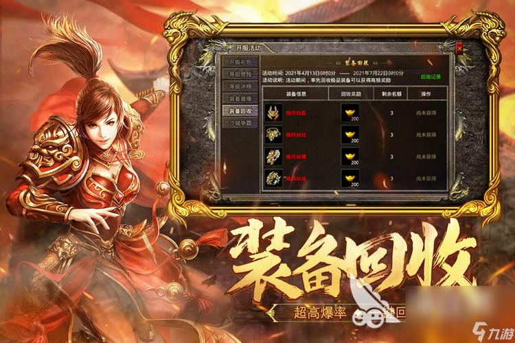 最新传奇手游排行榜2024前十名游戏名称是什么 (最新传奇手游排行榜2024前十名游戏名称是什么 )